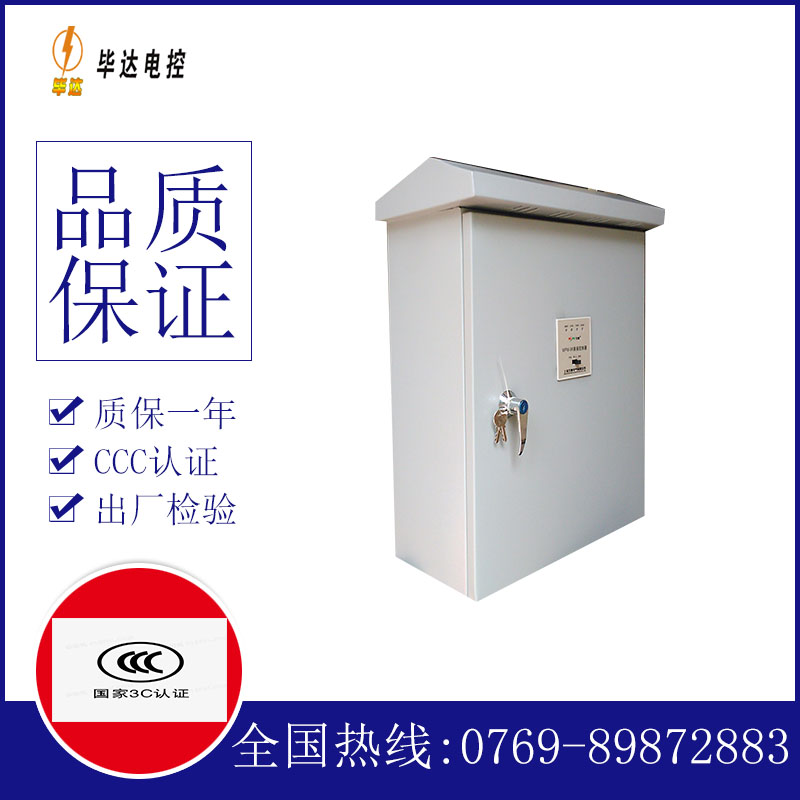 尖草坪排污泵控制箱