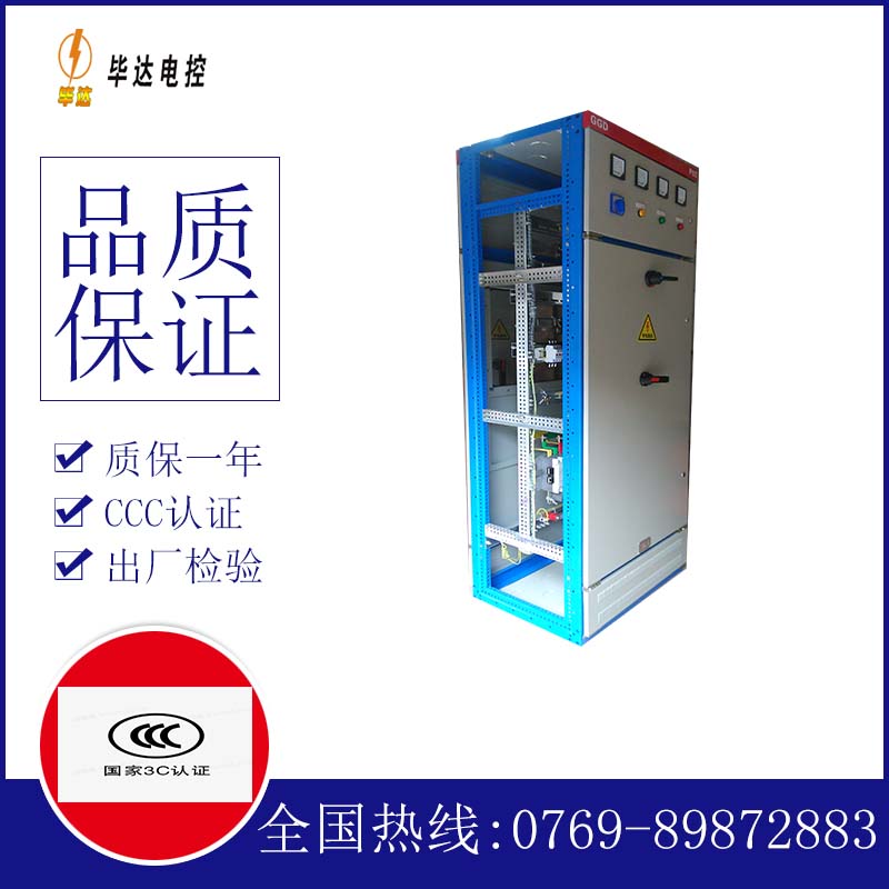 尖草坪GGD固定式开关柜